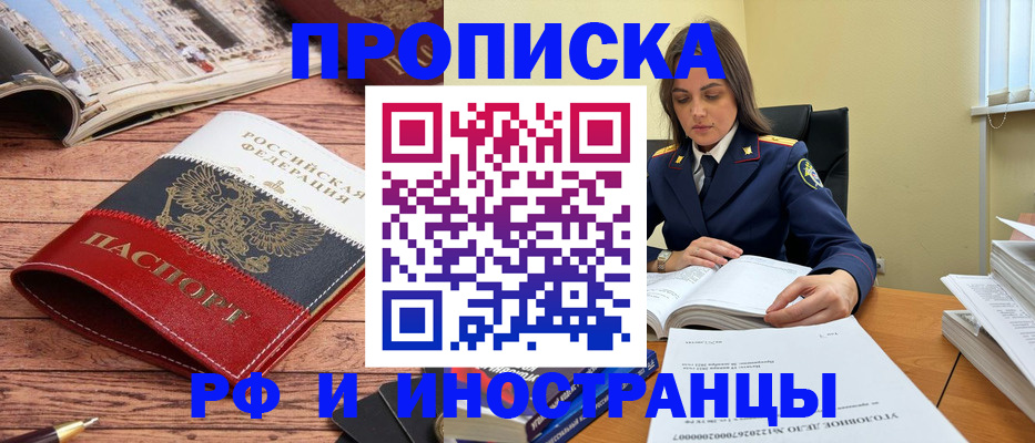 временная регистрация в Светогорске