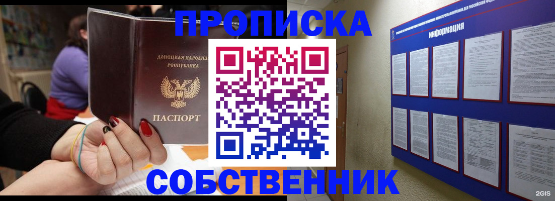временная регистрация 2025 в Светогорске