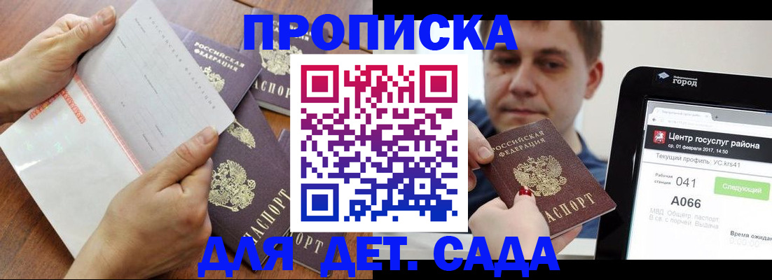 временная регистрация поиск в Светогорске