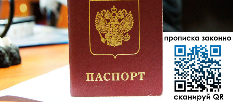 прописка в Светогорске регистрация в Светогорске
